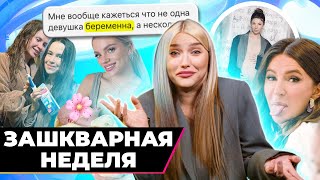 Как хайпует Блиновская? | Зашквар недели