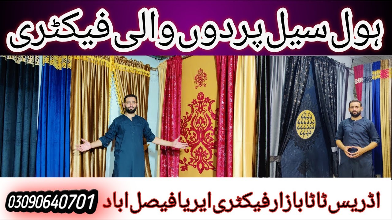 Curtains For Living Room ! Cheap Price Curtains Market In Pakistan