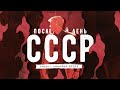 Последний день СССР