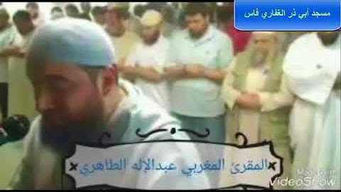 ما تيسر من سورة النحل - المقرئ عبد الإله الطاهري رمضان 1439-2018