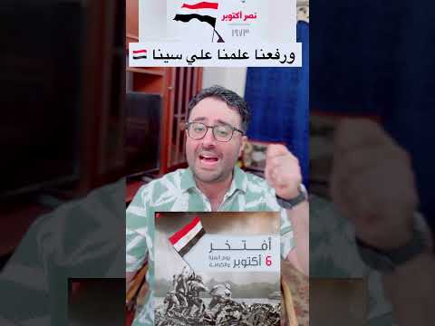اغنية انتصارات اكتوبر مصر