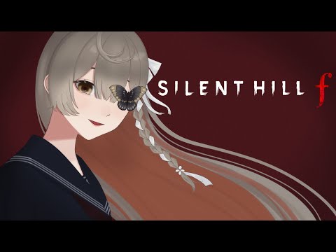 【Silent Hill f】Maid Wants Lightsaber #7【NIJISANJI EN | Klara Charmwood】 video thumb