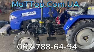 Чого його КУПУЮТЬ ? Kentavr 244 S: Детальні огляди від компанії MoTTOP.com.ua Трактора Україна