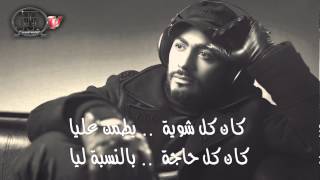 Tamer Hosny - Bahebak Enta - lyrics