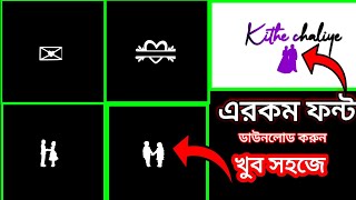 How to download font | How to Add Font in Capcut  | Styles Font | How to Download Love Font screenshot 4