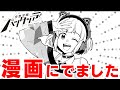 【漫画】2話 勉強×脳力バトル 「空想学園パンタシア」 【マンガ動画】