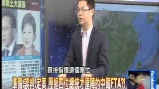 當台灣不屬於任何經濟體 FTA的死亡交叉恐懼？！20141111-04