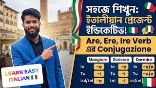 Coniugazione i verbi regolari Presente indicativo🇮🇹||Learn easy italian ||