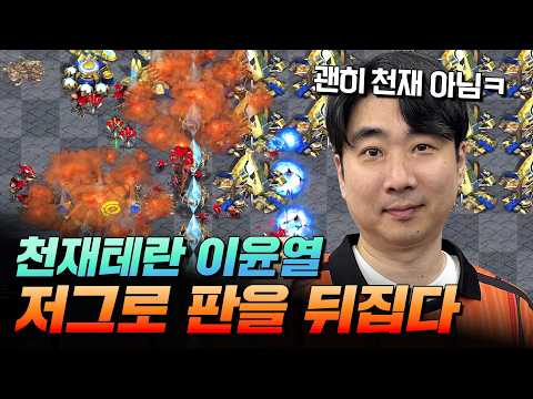 HyperX배 연예인 스타리그 시즌2🔥 3회차 5·6경기 이윤열, 장기영 vs 깝도이, 류근일 | 2대2+1대1 thumbnail