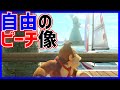 【ボスナ】（さぶちゃんマリカ）＃29【マリオカート８DX】