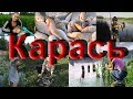 Как ловить карася весной  Река Уды