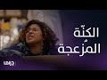 مسلسل من شارع الهرم إلى مقاطع لـ رشا وهي تنشر الفوضى بمنزل عبلة mp3