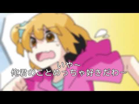 【人を遠回しに傷つける】コウノスケの如月アテンションを再現した