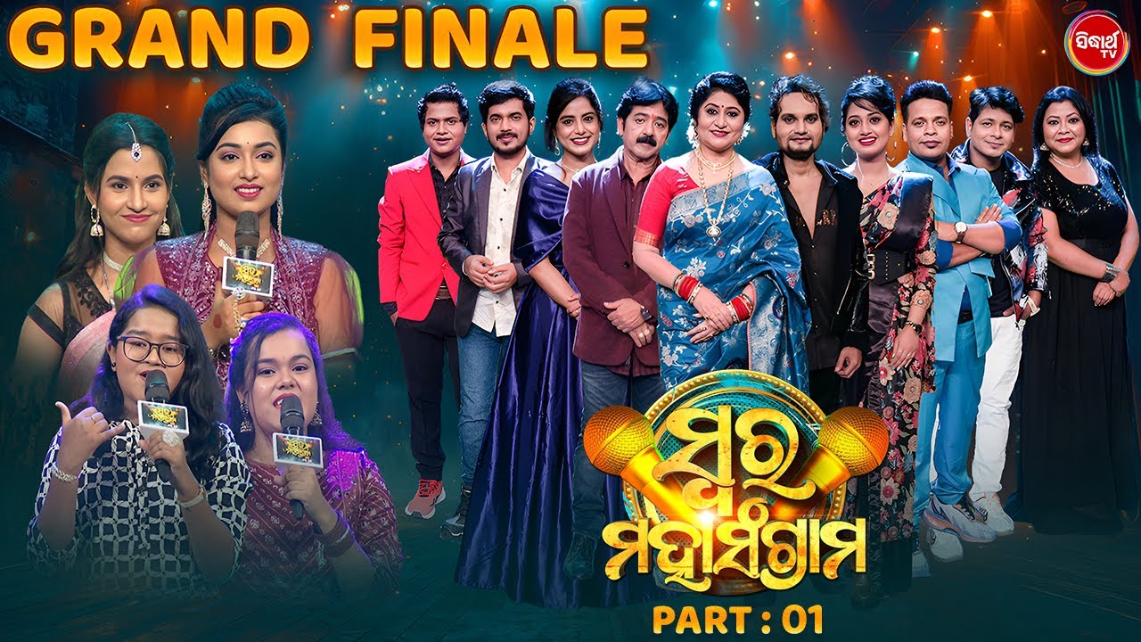 GRAND FINALE SWARA MAHA SNGRAM - Part 1 - Season 1- Best Singing Reality Show | SIDHARTH TV