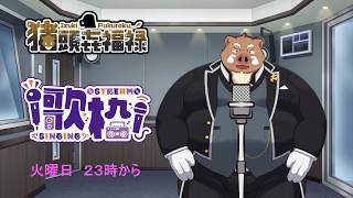 福禄の歌枠　この度雑談配信の後半に行っていました、歌枠を独立させ、これからこの枠に行う事にしました。