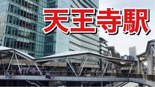 大阪メトロ御堂筋線 天王寺駅歩いてみた　Walking around Tennoji station