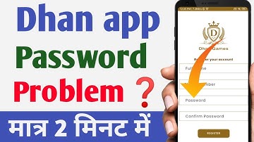Dhan App Password Problem Solved | Dhan App me Bar bar Password Dalne Ki Problem Solve Kaise Kare?