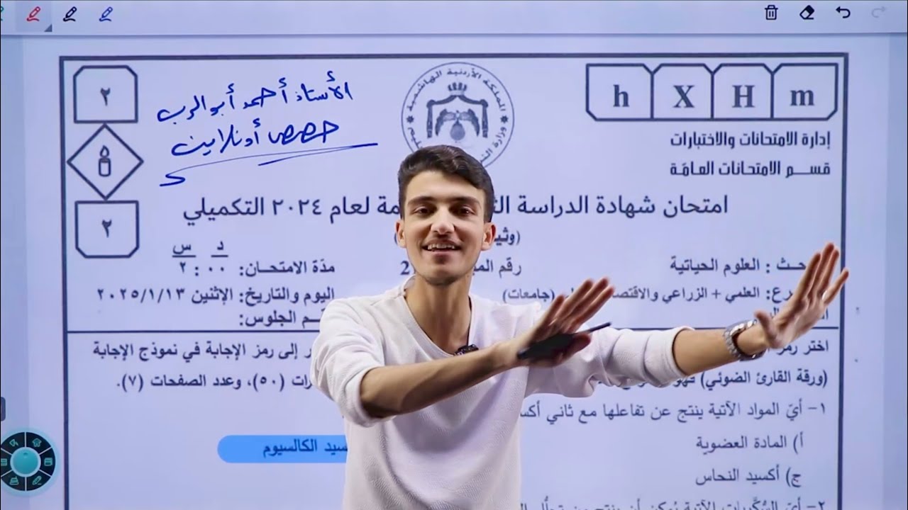 حل امتحان التكميلي 2006 أسئلة الفصل الأول ( علمي + فروع مهنية ) 📝