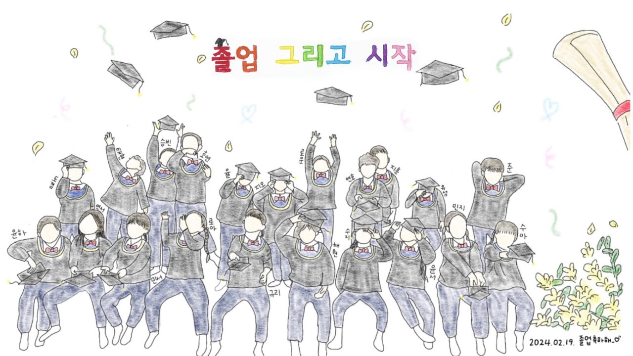 [베토벤반] 졸업 그리고 시작