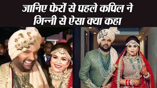 Kapil Sharma Ginni Wedding: Kapil having Fun during Wedding; Watch Funny Video | Boldsky