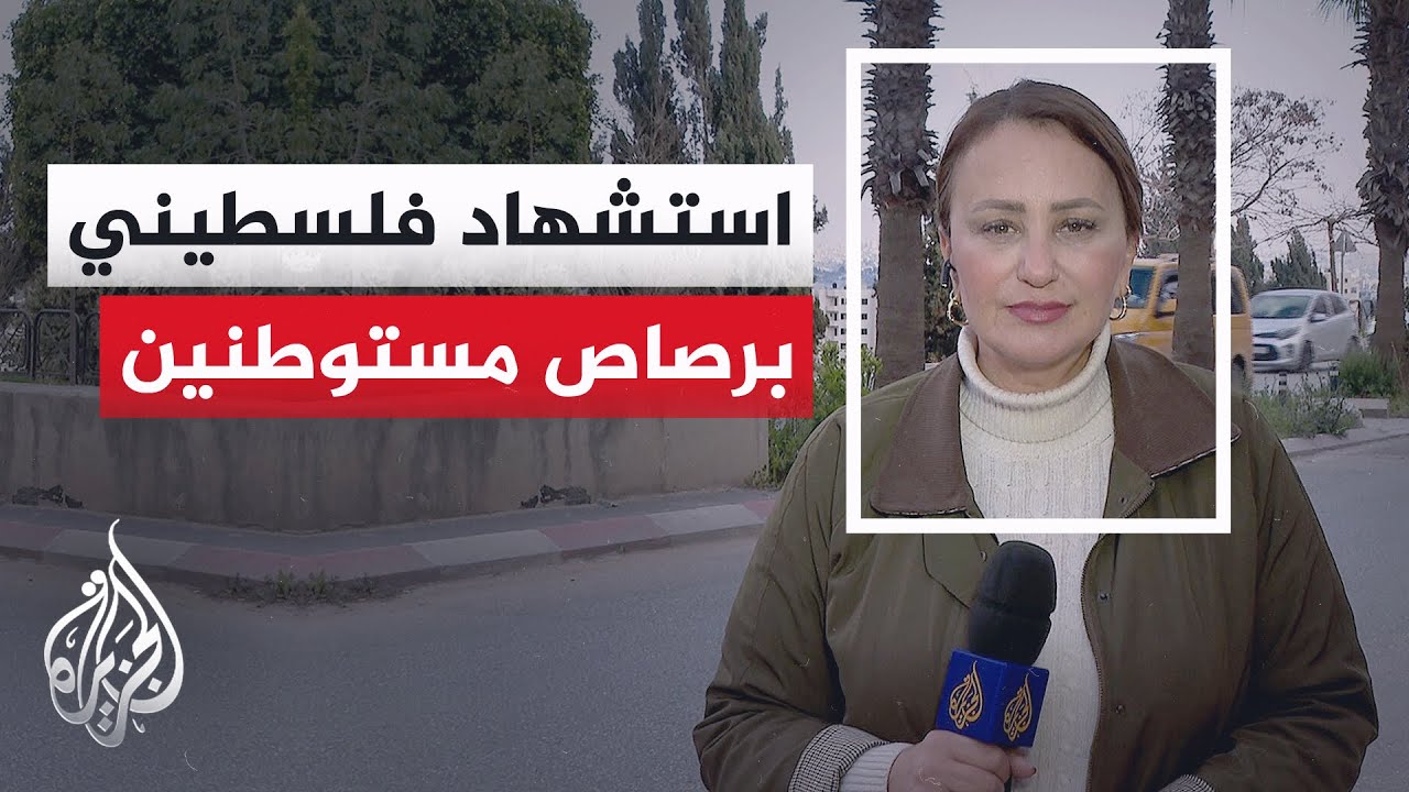 ����� ����������: ������� ������� ������ ������� ����� �������� ���� ���� ��� ���� �� ��� ����
 - نشر قبل 8 دقيقة