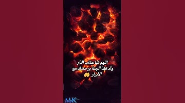 يَا أَيُّهَا الَّذِينَ آمَنُوا قُوا أَنْفُسَكُمْ وَأَهْلِيكُمْ نَارًا سورة التحريم - الآية 6