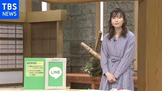 LINE…データ管理は？【サンデーモーニング】