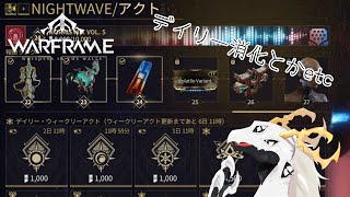 【Warframe】朝はニンジャ　昼飯食って　夜は龍神代行 #2【東洋龍系Vtuber】