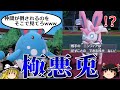 ダブルバトルで2vs1をやるロマンギミックパーティ【ポケモンSV】【ゆっくり実況】【ダブルバトル】