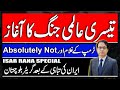 WW3 Started? Greater Balochistan Plan ready After Iran's Destruction - Trump's Slave & Absolute Not