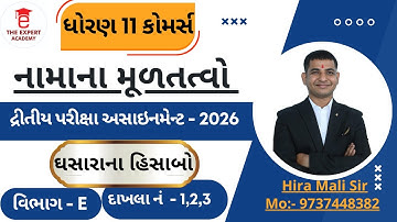 Dhoran 11 Account vikas assignment section E ઘસારાના હિસાબો   Q - 1,2,3 Solution