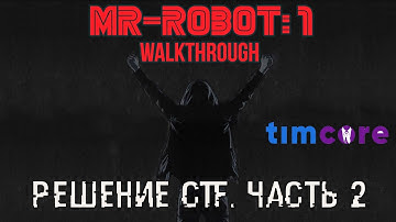 [VulnHub] Mr. Robot 1. CTF Walkthrough. Решение CTF - Часть 2.