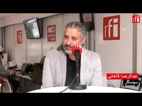 عبدالرضا کاهانی داستان آخرین فیلم من با وقایع اخیر ایران گره خورده است ار اف ای RFI فارسی