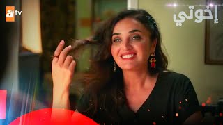 مسلسل إخوتي | الحلقة 346 | القسم 1 | مدبلج | Kardeşlerim