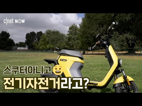 [CNET #NOW] "자전거