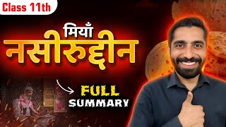 Miya Nasiruddin Class 11 Hindi Summary | Class 11 Hindi Chapter Miya Nasiruddin Summary screenshot 5