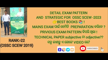 DETAIL EXAM PATTERN & PREPARATION STRATEGY FOR SCEW। OSSC SCEW-2023 ପାଇଁ କେମିତି ନିଜକୁ prepare କରିବେ?