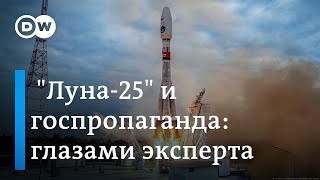 Провал лунной миссии РФ: "Луна-25" разбилась