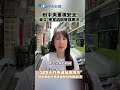 盼中央重視安全! 籲立”密室逃脫管理專法” "10年不作為還抹黑地方” 柳采蔵批中央及綠營別再踢皮球! #shorts