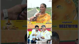 ఏపీ నెక్స్ట్ సీఎం ఎవరు? | Public Talk On AP Next CM | Chandrababu | Ys Jagan | Pawan Kalyan #apnews