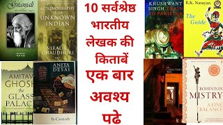 Best Indian Author Books for Beginners in 2020