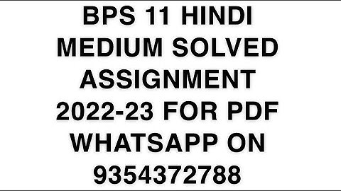 EPS 11 HINDI MEDIUM SOLVED ASSIGNMENT 2022-23 FOR PDF WHATSAPP ON 9354372788