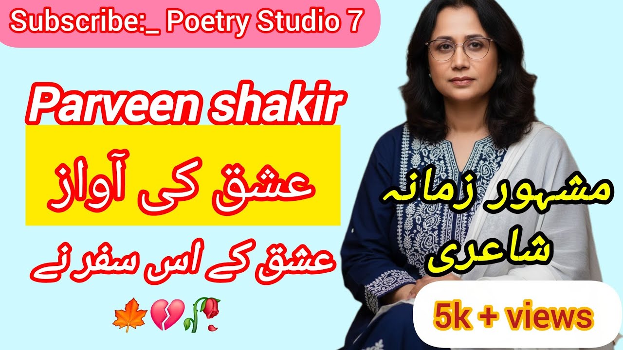 Ishq Ke Is Safar Ne: Parveen Shakir Best Urdu Poetry | Heart Touching Ghazals | @PoetryStudio7
