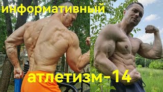 видео: Как преодолеть застой? Недосып, витамины, чередование программ и др. ИА-14 картинка: Как преодолеть застой? Недосып, витамины, чередование программ и др. ИА-14