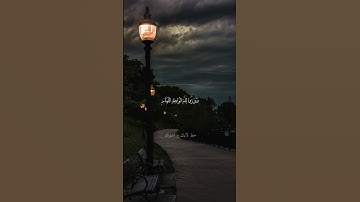 محمد اللحيدان تلاوة مؤثرة فلا تحسبن الله مخلف وعده رسله