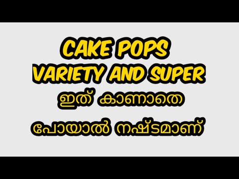 cake-pops-|-how-to-make-cake-pops-|-variety-recipe-|-malayalam-|-seena-kitchen