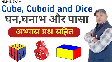 घन,घनाभ और पासा | Cube, Cuboid and Dice || Reasoning MAT | L-1 | NMMS EXAM