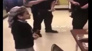 طفل يمني رقص مع الشرطة الامريكيه في مكتب شرطة المطار الامريكيه على شيلة ابوحنظله