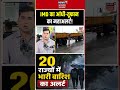 IMD Weather Alert: आंधी-तूफान और भारी बारिश का महाअलर्ट, इन राज्यों में खतरा! Weather News Today