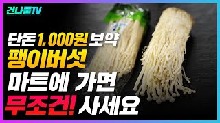 단돈 1000원, 이것을 매일먹으면 내장지방이 싹 사라져요